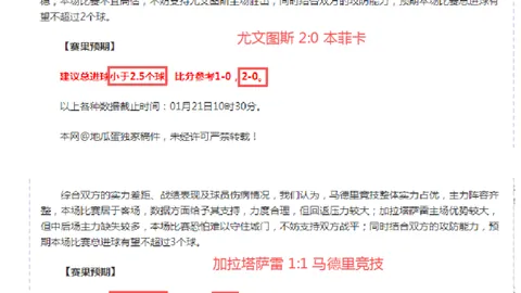 2025苏迪曼杯小组赛抽签结果公布：中国队与泰国等劲旅共组一组，3月13日赛事揭晓