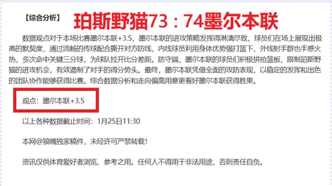 比甲赛场实力对决，数据分析揭示期号趋势